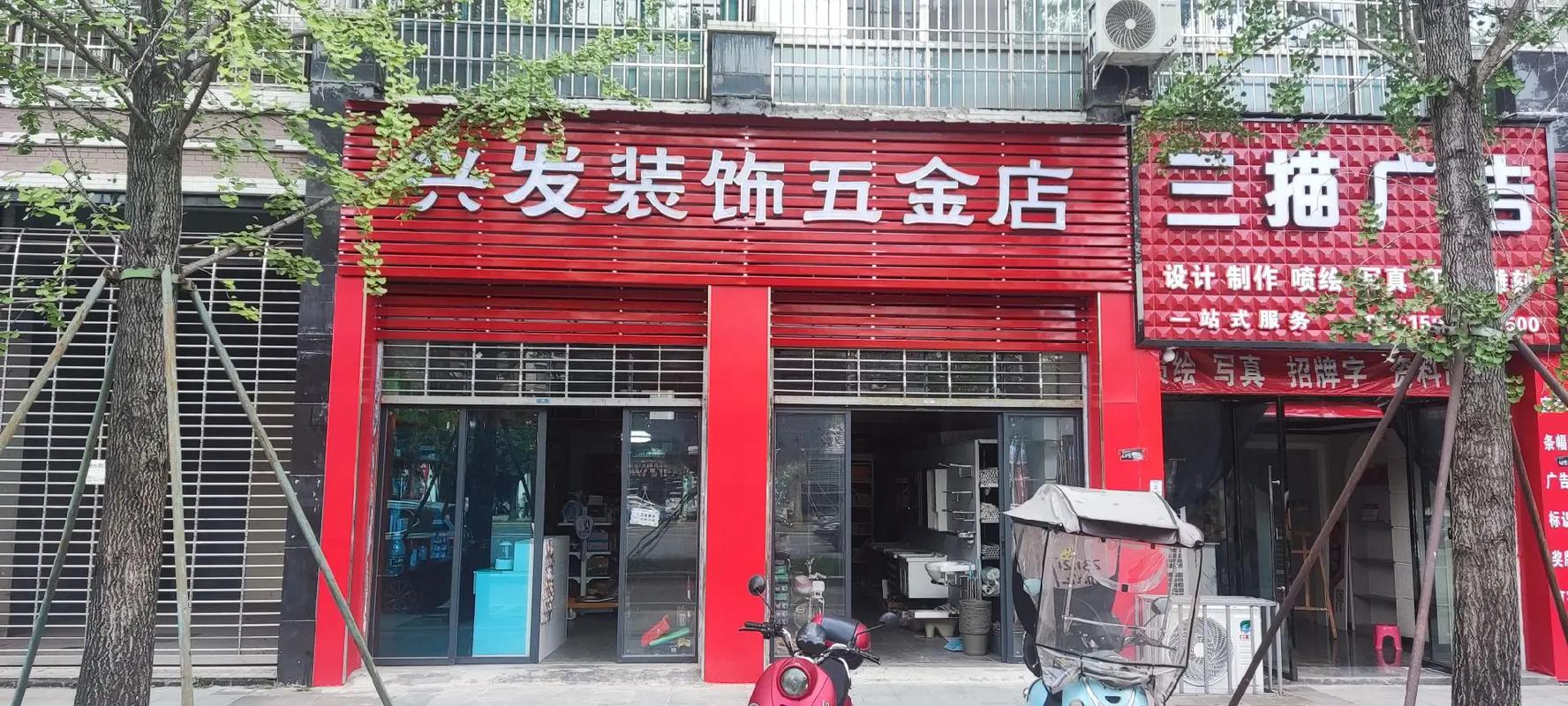 五金土产店：匠心独运，打造温馨居家港湾