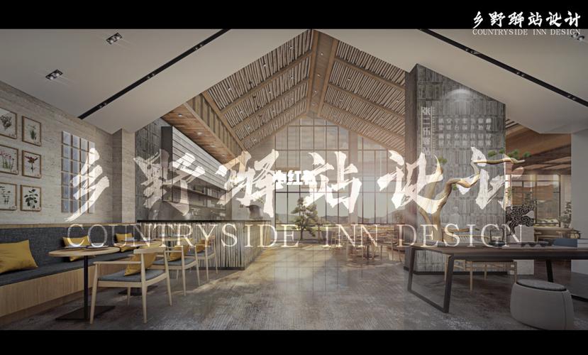 交通驿站，穿梭时空的艺术空间_室内装修设计探析