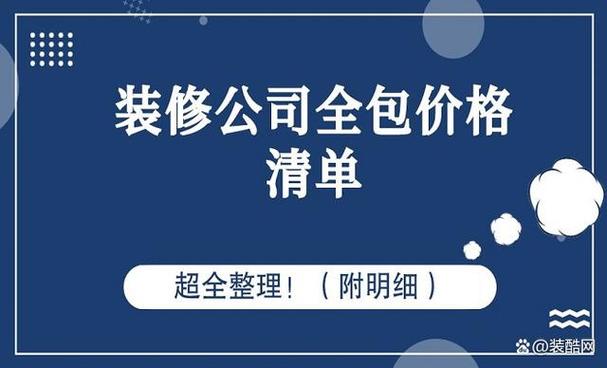 介绍临淄室内装修报价:价格合理,品质保障 维修服务