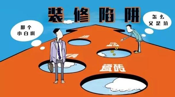 介绍办公室装修陷阱：如何避免掉入“美丽”的陷阱