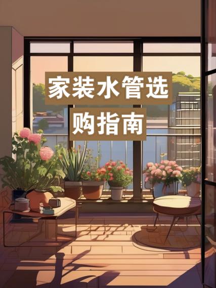 介绍国内水管品牌,选购装修水管指南 维修服务