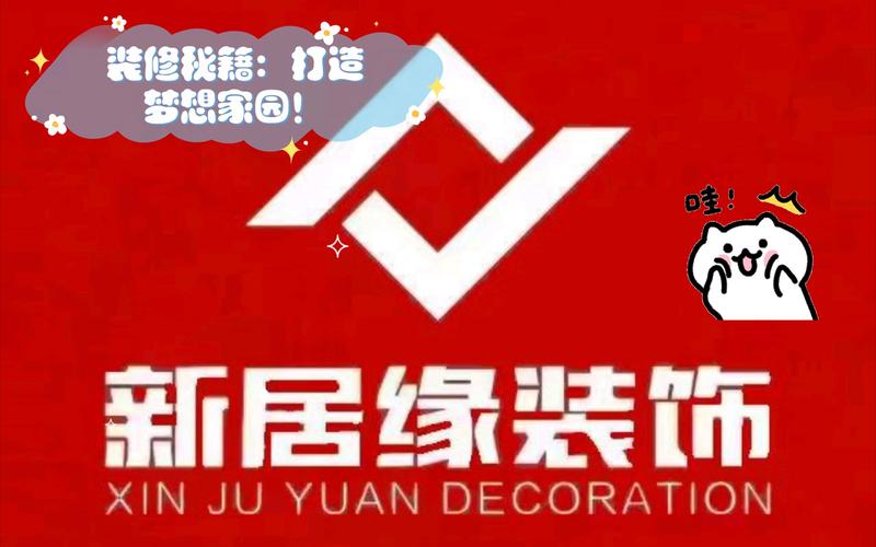介绍国内装修改造视频：如何打造梦想家园