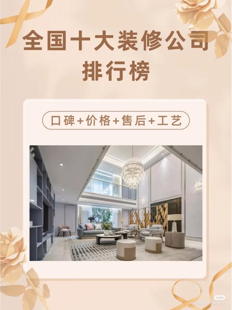 介绍国内装修整装排名：品质与口碑的完美融合
