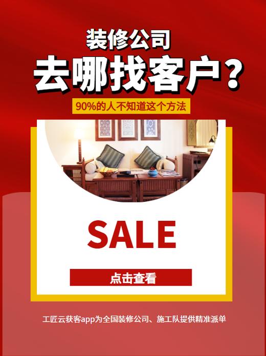 介绍国内装修派单平台：如何实现装修服务的优质匹配与高效对接