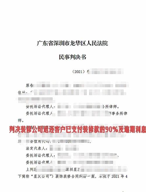 介绍国内装修爆雷公司：如何识别、防范与维权