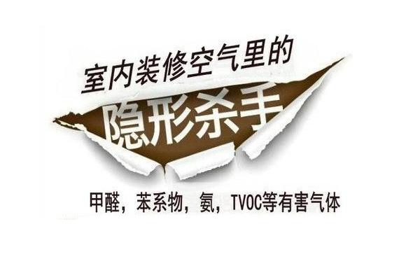 介绍室内装修中的“隐形杀手”_苯的危害及防治