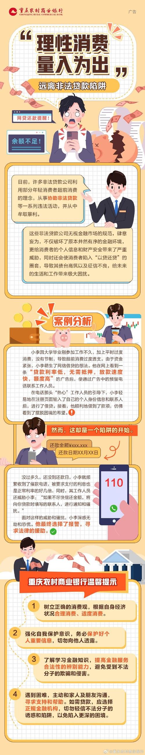 介绍室内装修加盟骗局:警惕消费陷阱,守护你的投资安全 维修服务