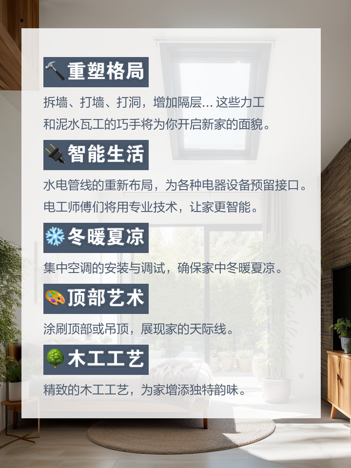 介绍室内装修最低价格之谜：如何在预算内打造温馨家园