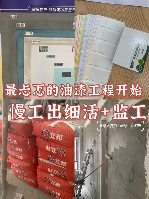 介绍室内装修油漆内幕：选购与施工中的那些事