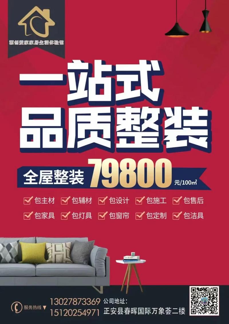 介绍室内装修行业十大品牌，打造美好家居生活