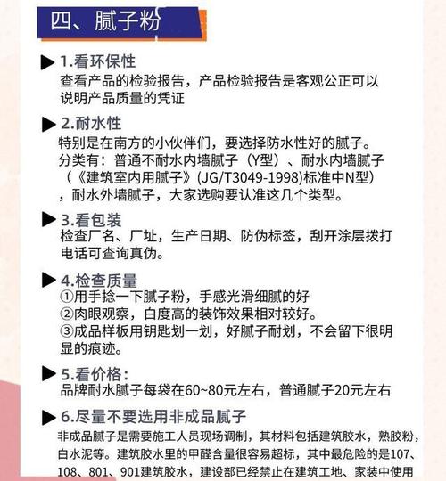 介绍室内装修辅材猫腻：消费者如何避免上当受骗