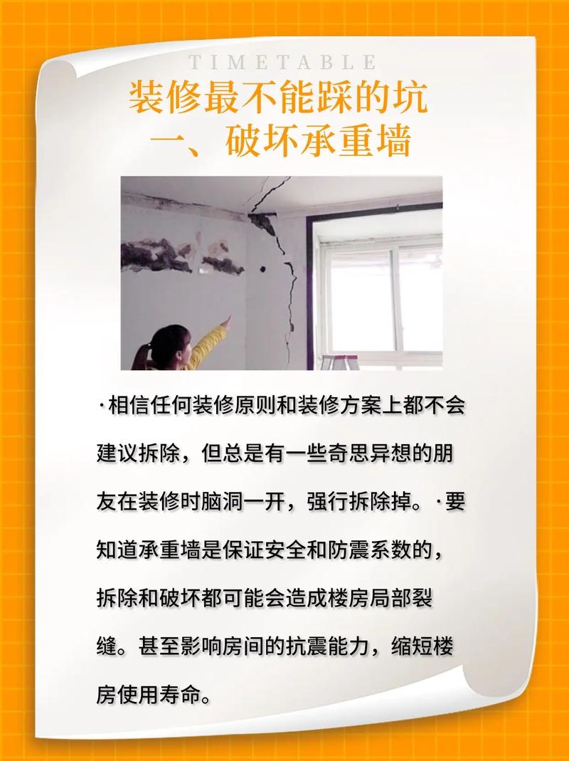 介绍室内装修隐藏的“坑”：小心这些陷阱，让你的家更安心