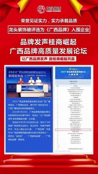 介绍省内装修行业龙头，品质与创新潮流