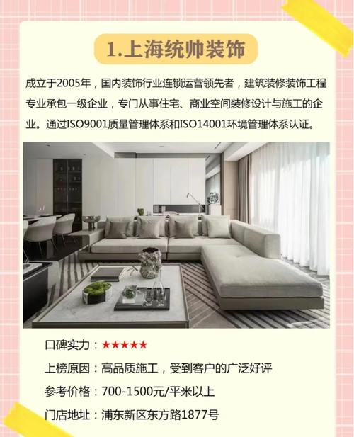 介绍聊城室内装修行业翘楚：品质与口碑的完美结合