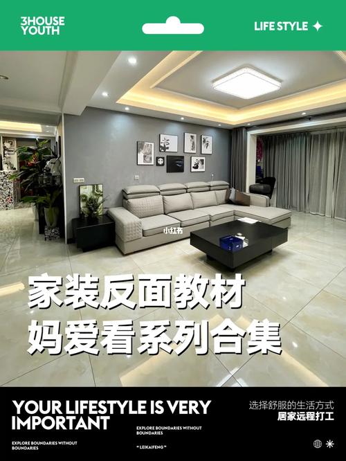 介绍装修反面教材：哪些错误你还在犯