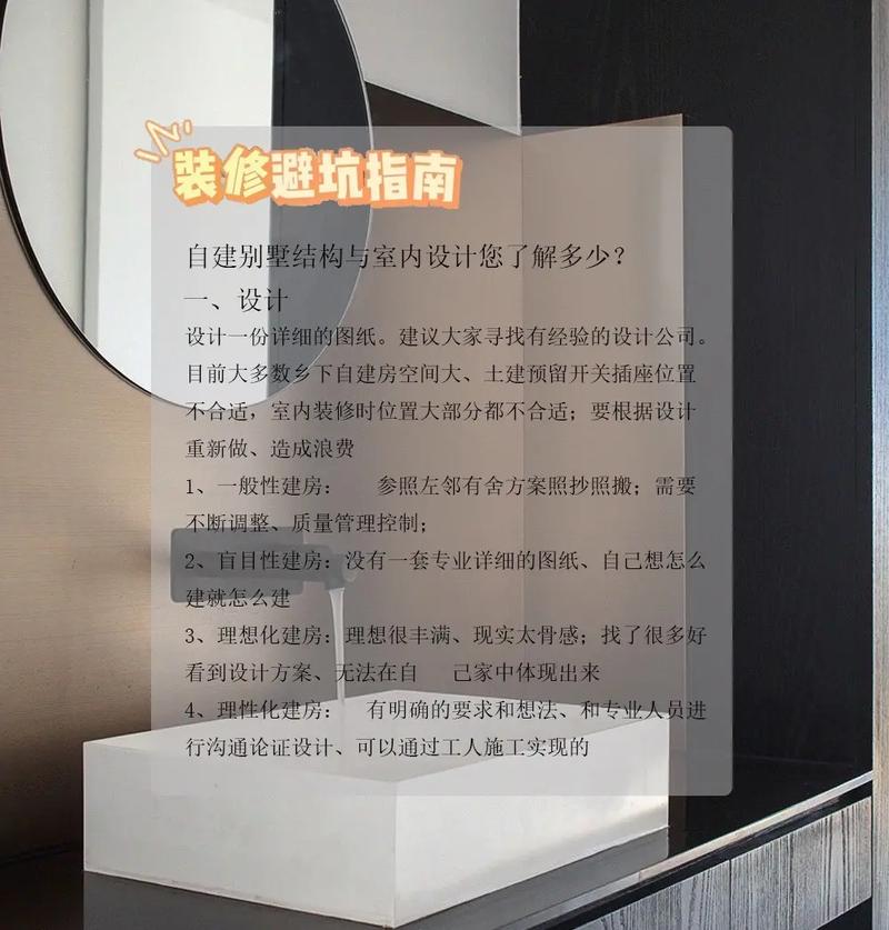 从地基到室内装修：介绍建筑之美