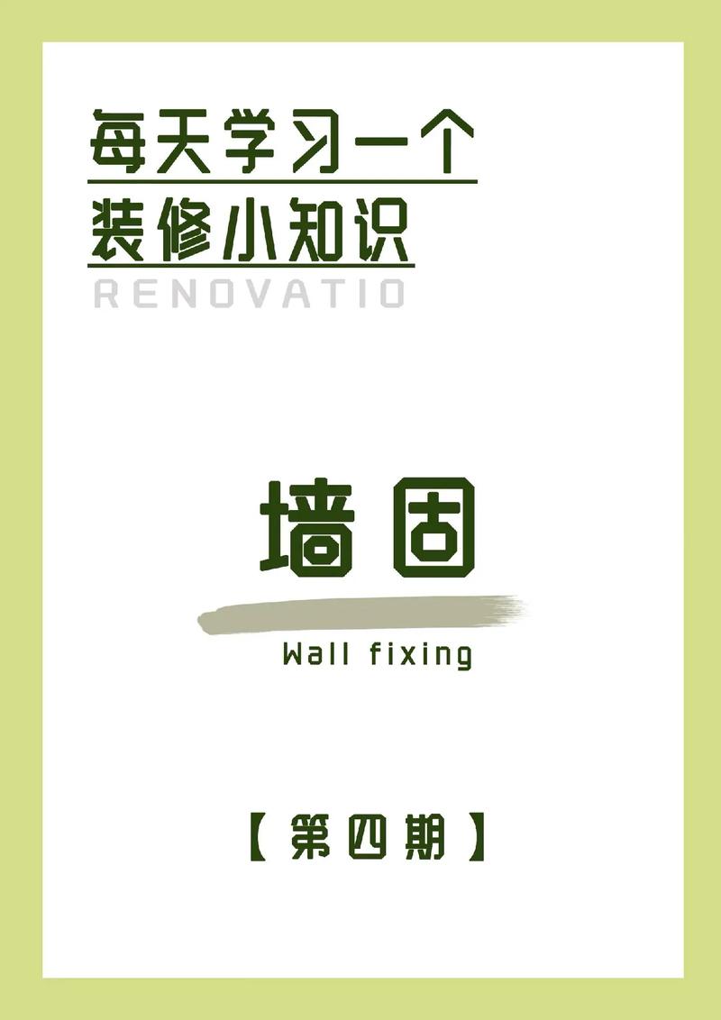 从学徒到专业：海丰室内装修行业的成长之路