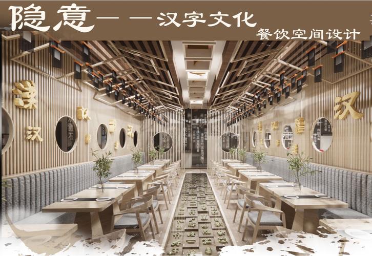 传承经典，品味非凡_传统餐厅室内装修的艺术介绍