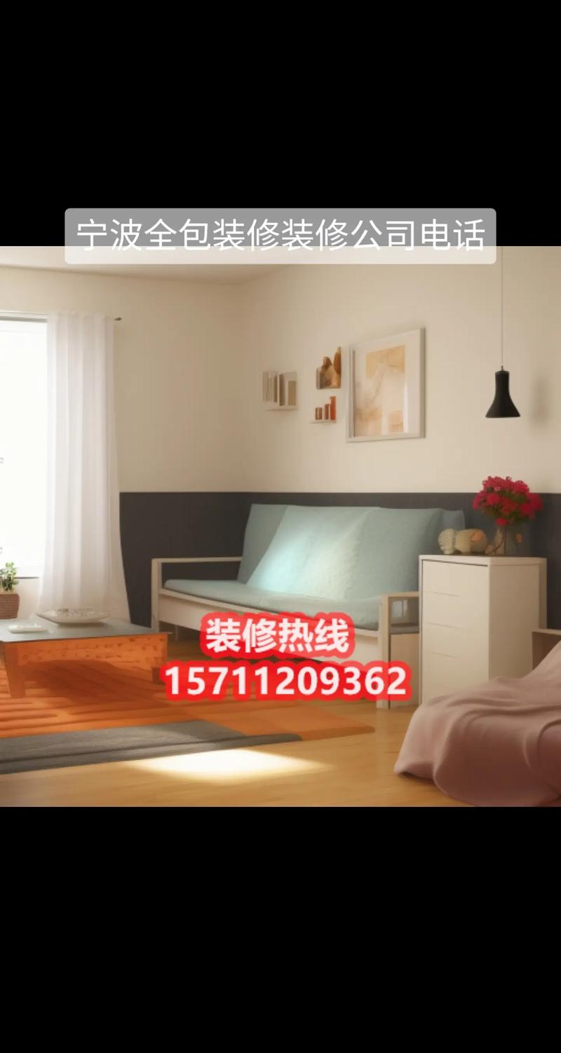 余姚全包室内装修：品质生活，从家开始