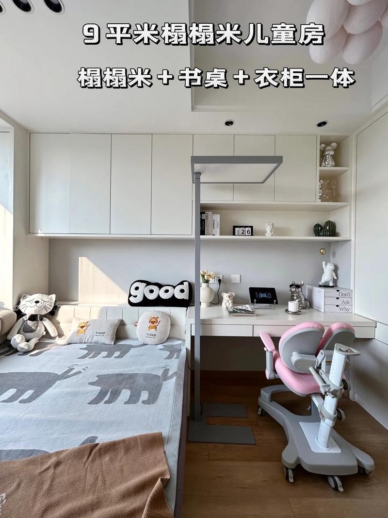 儿童房装修指南：打造安全、舒适的成长空间