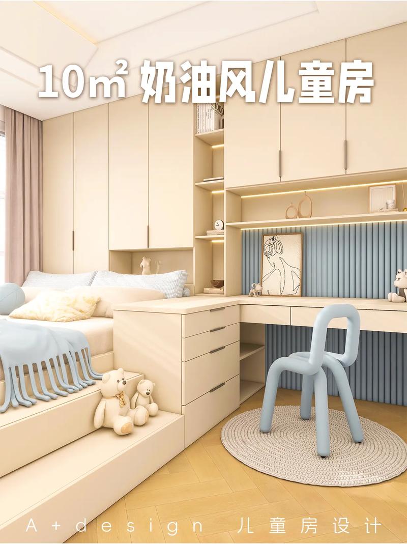 儿童房装修：打造安全、温馨的成长空间