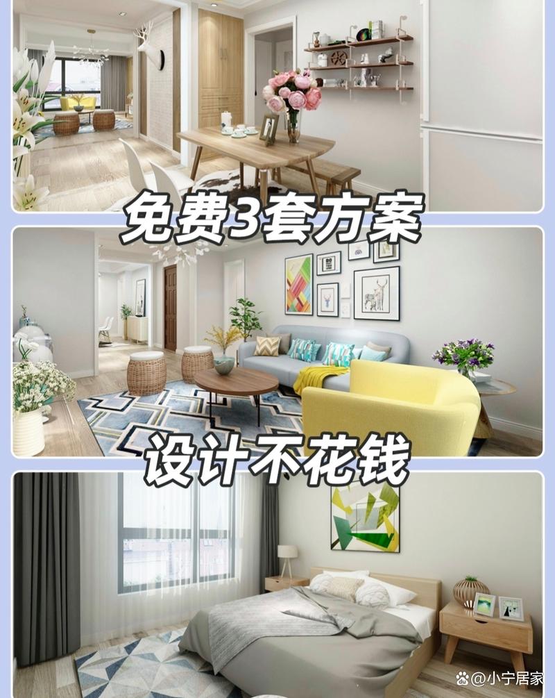免费室内装修攻略：打造梦想家园的省钱之路