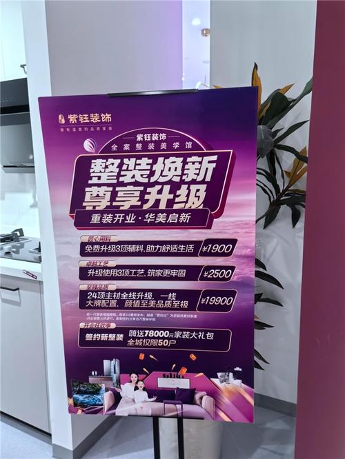 兖州室内装修行业招聘热潮：匠心独运，共筑美好家居梦