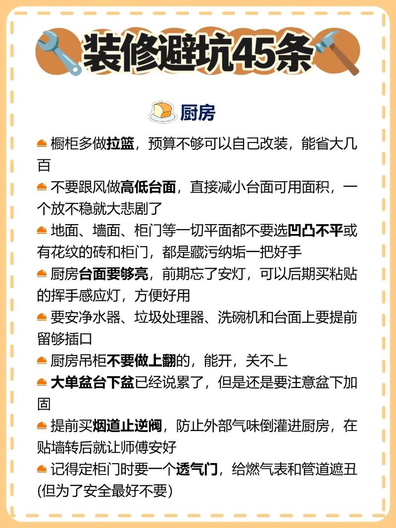 兖州室内装修避坑指南：如何打造温馨舒适的家