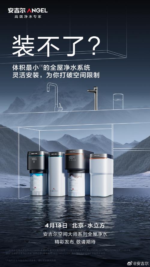 全屋净水，开启品质生活新篇章