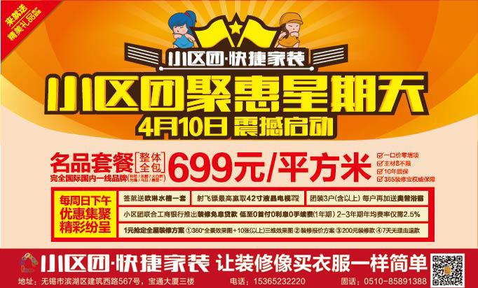 全方位守护家居品质_室内装修监理套餐详细介绍