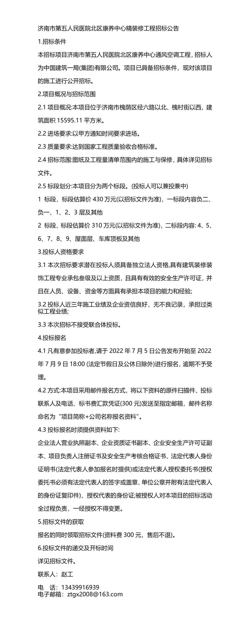 公开招标室内装修:品质与效率的完美融合 维修服务