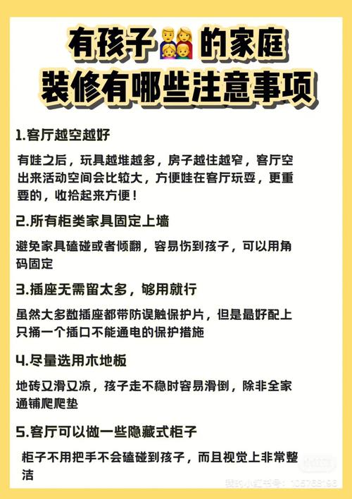 内装修危险性介绍与防范措施讨论