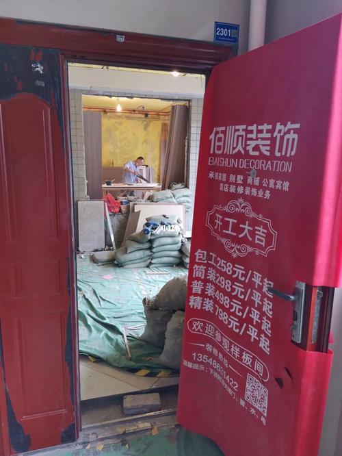 内装修学徒工：开启职业生涯的璀璨大门