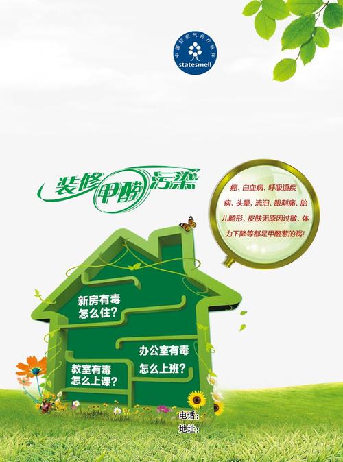 内装修材料标识牌：守护家居健康，绿色生活新风尚