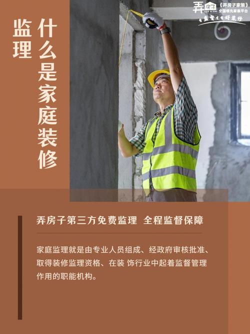内装修监理：品质生活的守护者
