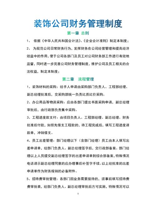 内装修计提固定资产：企业财务管理的重要环节