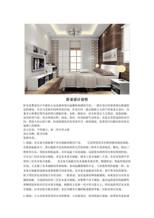 内装修选择题库：介绍家居美学与功能性的完美融合