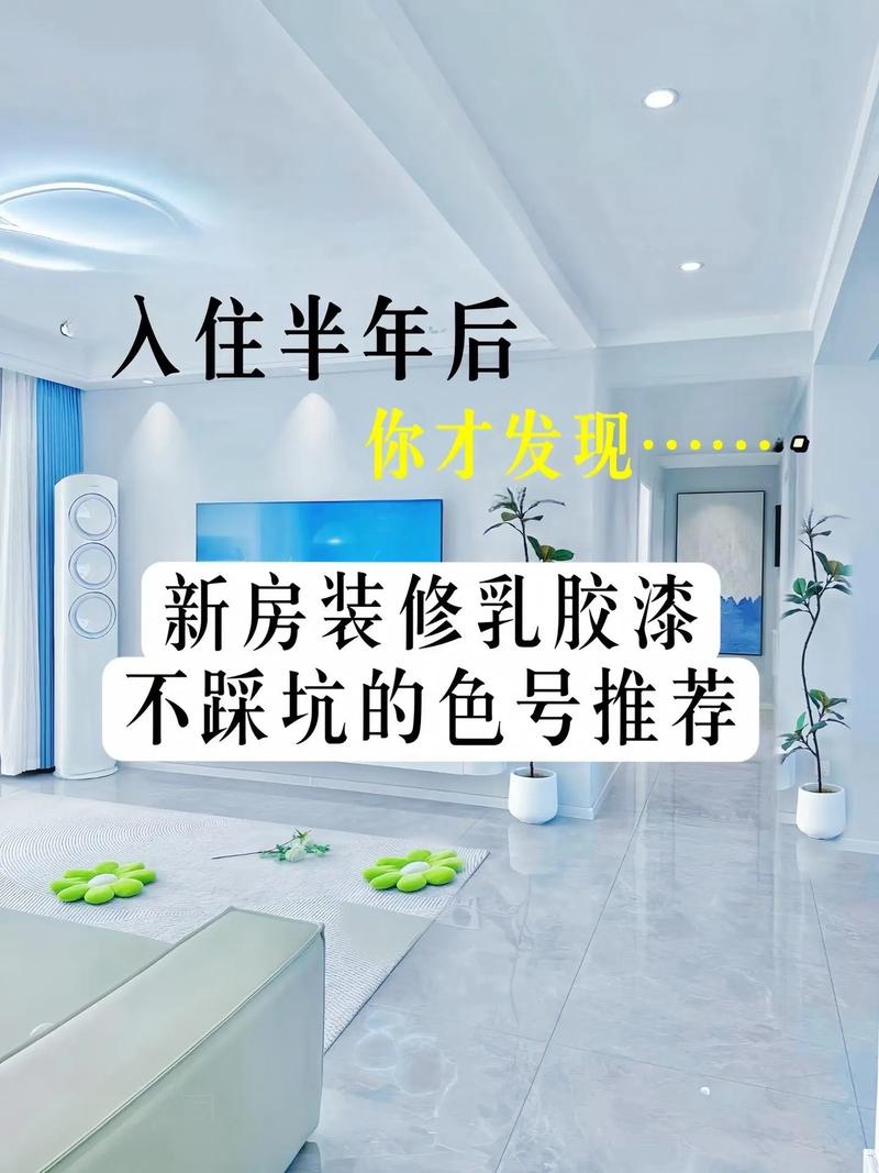 冬季室内装修油漆攻略：打造温暖家居，细节决定品质