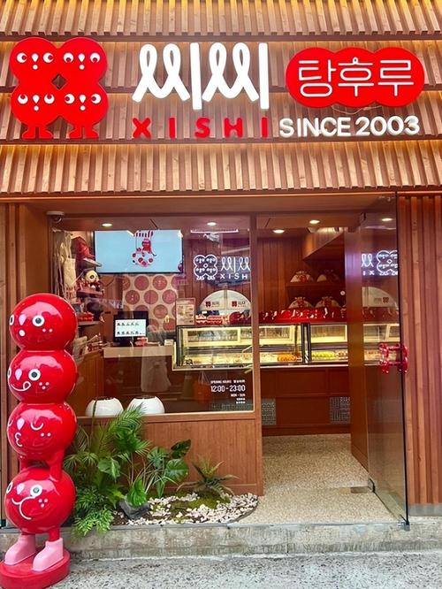 冰糖葫芦店：古色古香的温馨小筑，传统与现代的完美融合