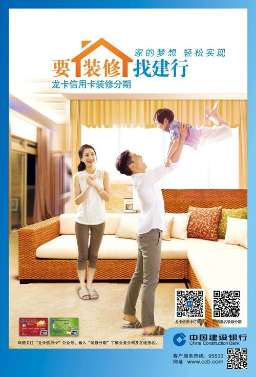 分期付款室内装修：时尚生活的新选择