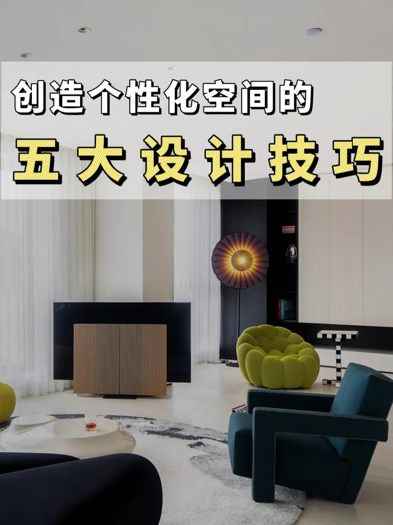 创意室内装修教程:打造个性化家居空间的艺术之旅 维修服务