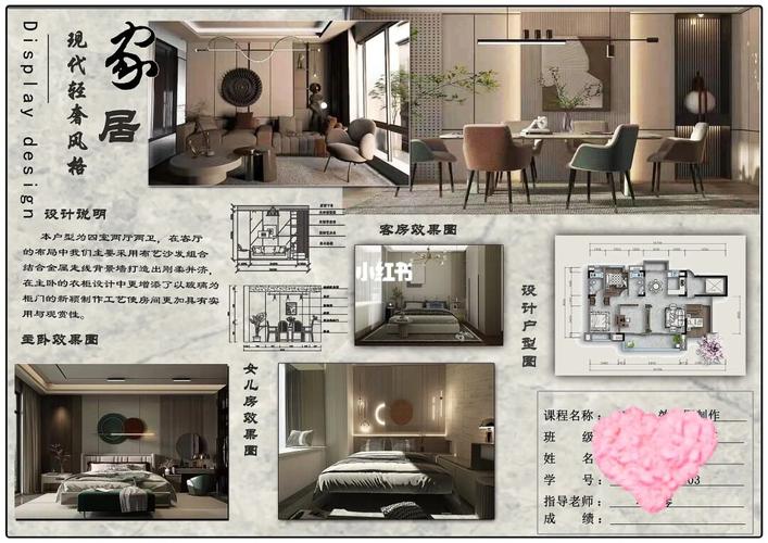 创意无限，品味生活_内装修设计效果纸的魅力介绍