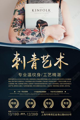 刺青艺术空间：匠心独运，诠释独特美学