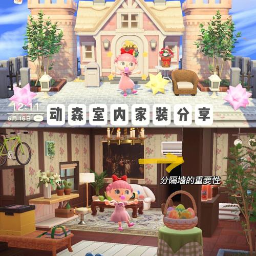 动森室内装修指南：打造梦想家园的方法