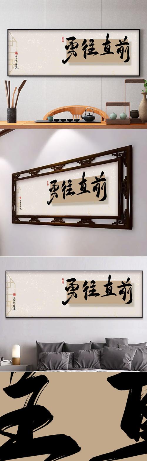 勇往直前：室内装修的革新之旅