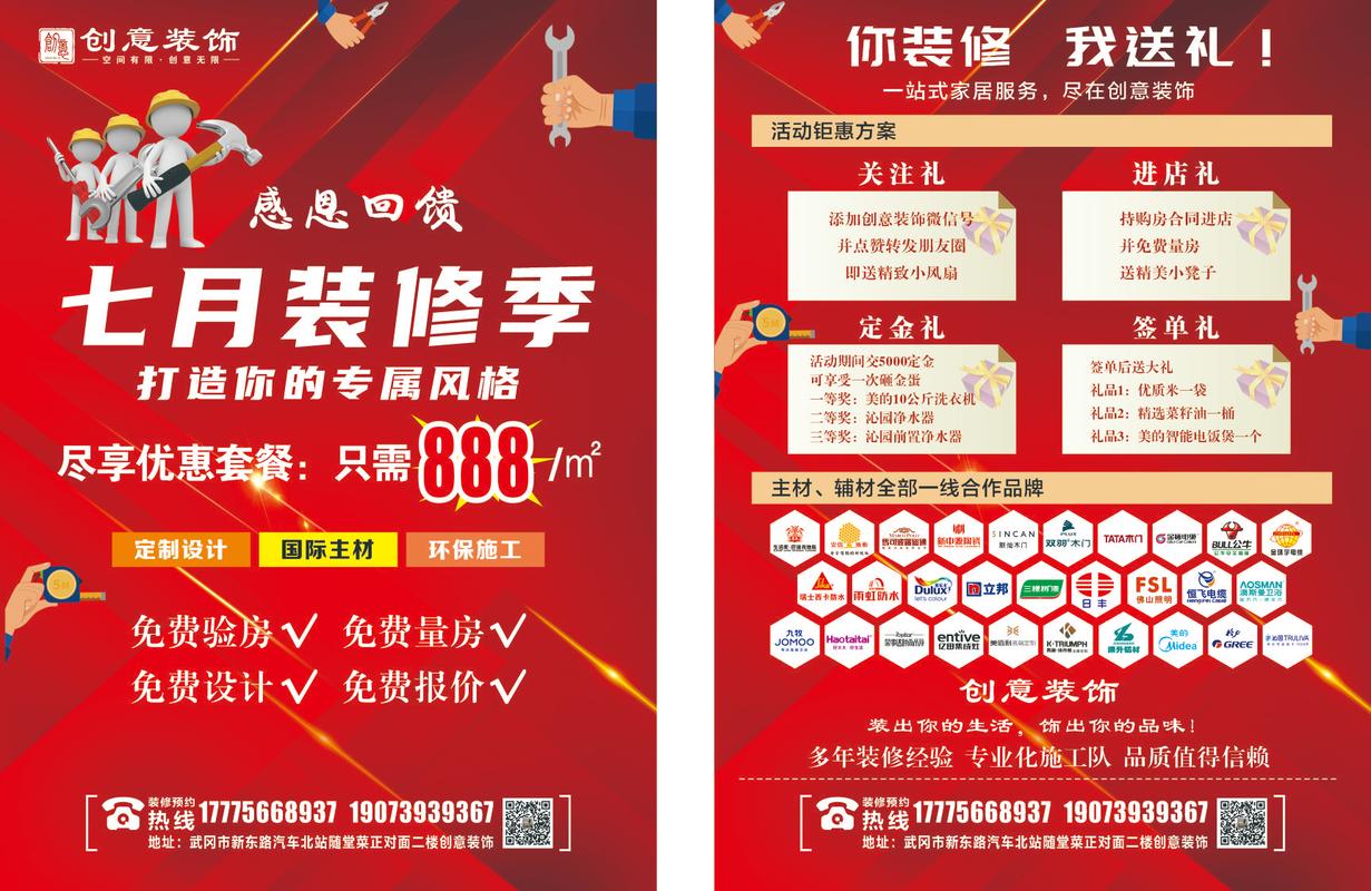 北京室内装修团购,打造家居新风尚_一站式服务助您轻松焕新家 维修服务