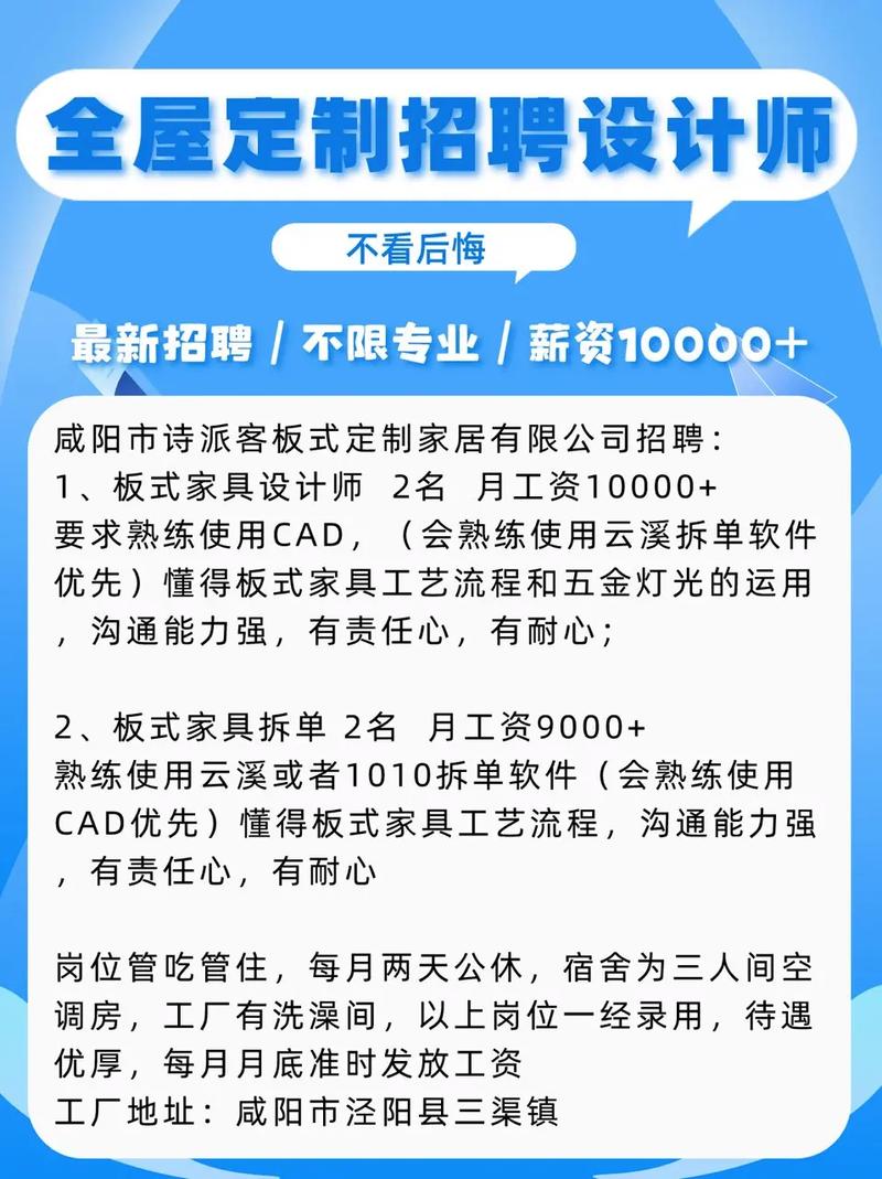 北海室内装修招工：开启美好家居生活的新篇章