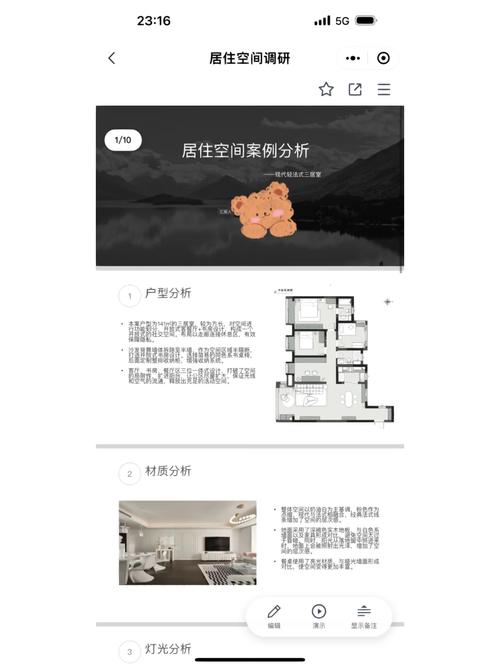 匠心独运，家居美学：片屋内装修设计例子分析