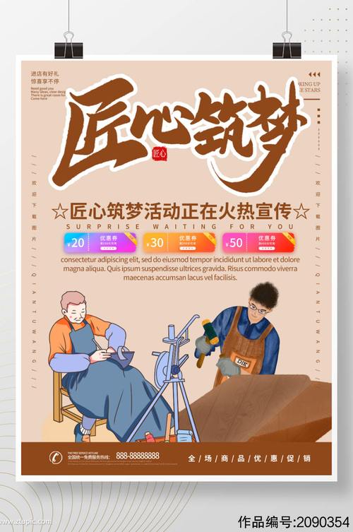 匠心独运，筑梦空间_干室内装修工人的匠心之路