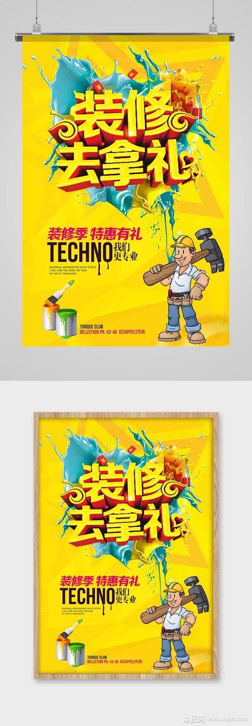 匠心独运,装修工巧夺天工打造广告店屋新篇章 维修服务